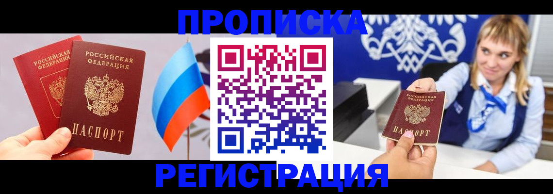 пропишу в квартире в Буйе