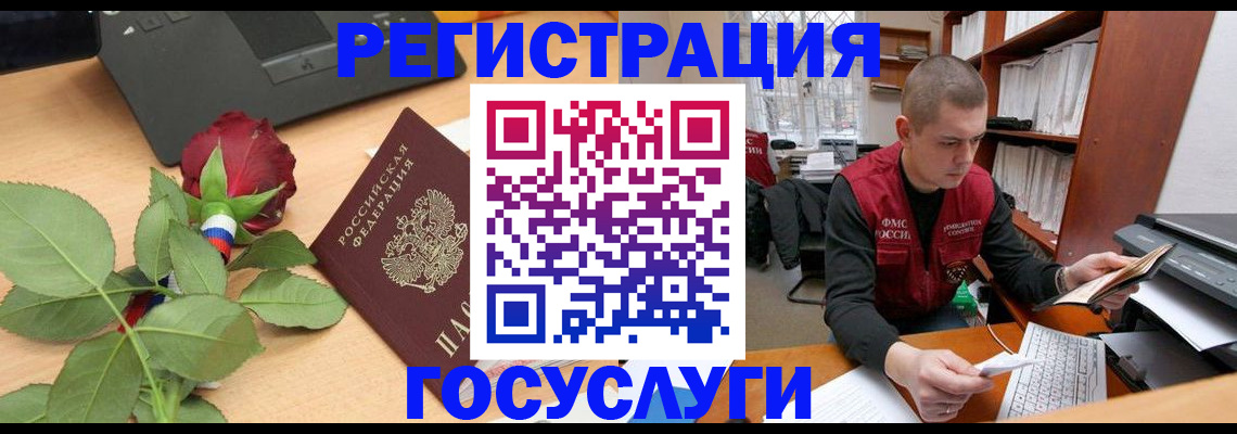 временная регистрация адрес в Буйе